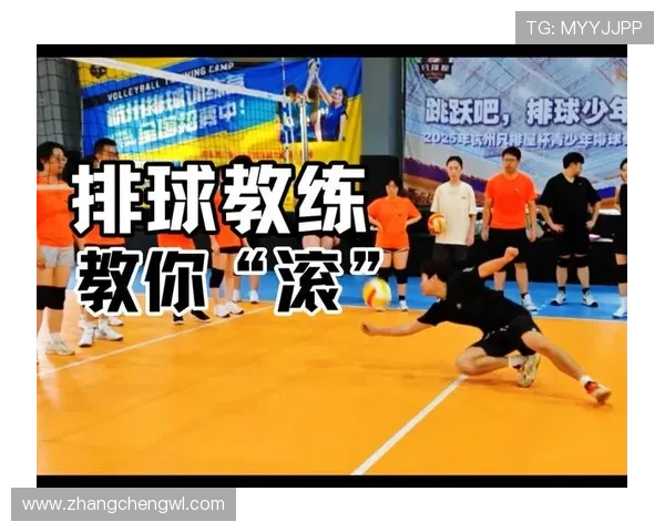 广州排球队区域防守分析：优劣势及改进策略探讨